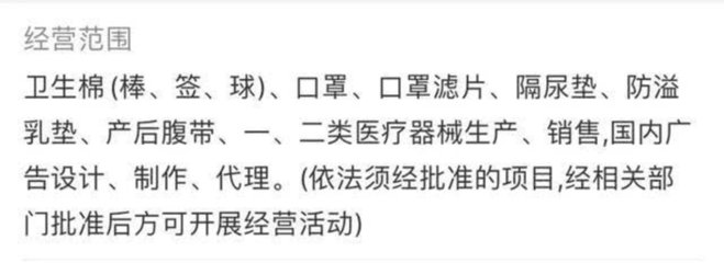 口罩保卫战