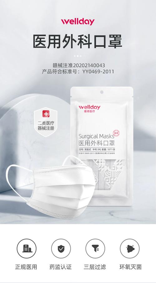 wellday 维德医疗 灭菌级一次性医用外科口罩 100只