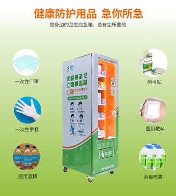 选择自助售货机生产厂家 三大点切忌不要忽略